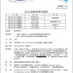 檔案編號：1325