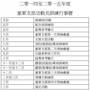 schedule2014