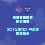 39屆周年會議