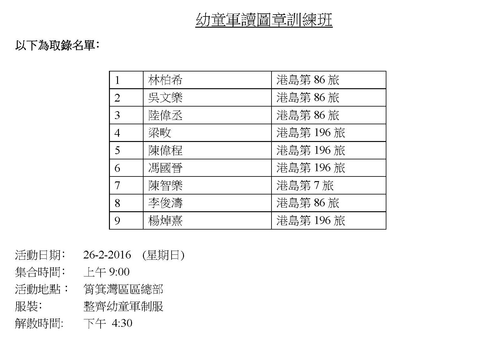 1701讀圖章參加者